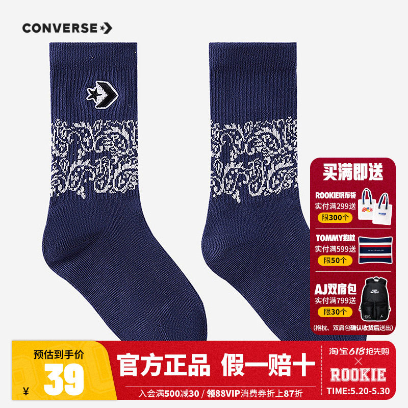 Converse匡威儿童袜2025秋季新款男女童棉质大童小童中长袜1双装