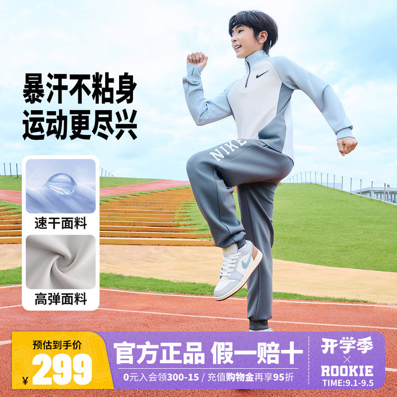 NIKE耐克儿童装男女童速干运动套装26秋季新款大童卫衣长裤2件套