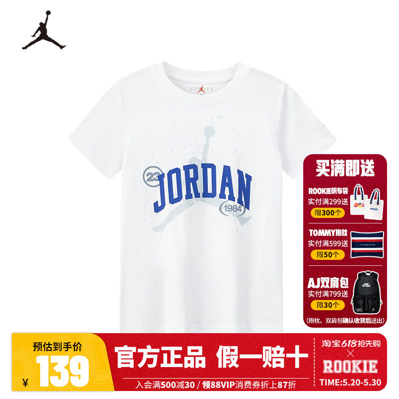 Jordan童装儿童短袖男童T恤2026夏中大童运动耐克AJ上衣JD2622312