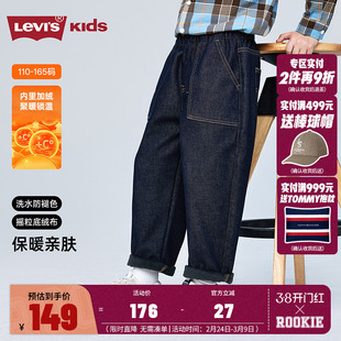 【加绒】李维斯儿童原牛牛仔裤男童长裤25冬季新款百搭时尚休闲裤