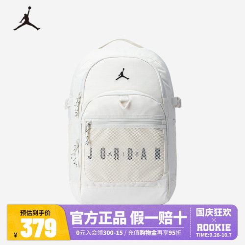 JORDAN男女双肩包学生大容量书包户外健身背包电脑包JD2523046AD