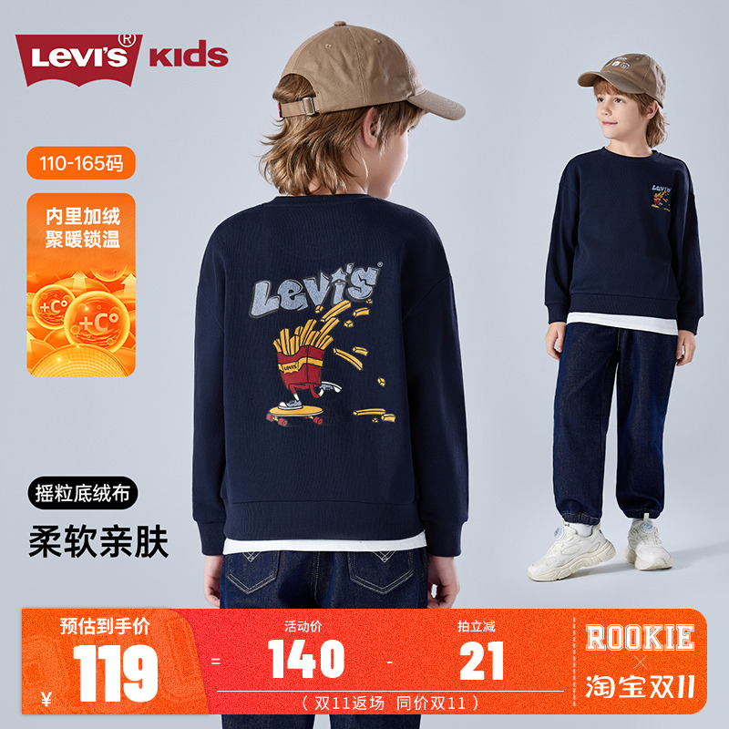 【薯条图案】李维斯儿童加绒卫衣男童圆领长袖2025冬季保暖上衣潮