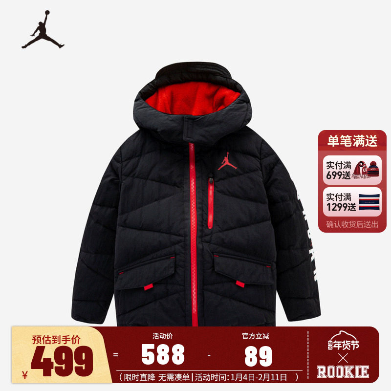 Jordan儿童装男童羽绒服2025冬季新款中大童棉衣外套潮JD2242004,童装/婴儿装/亲子装,羽绒服,淘宝优惠券,粉丝福利购,淘宝优惠卷