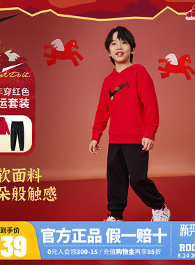 Nike 3BRAND童装男女童套装运动2件套儿童红色卫衣卫裤拜年服童装