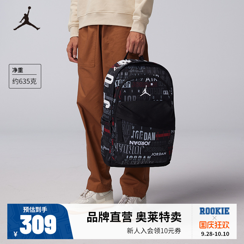 双肩包背包Jordan新品上市