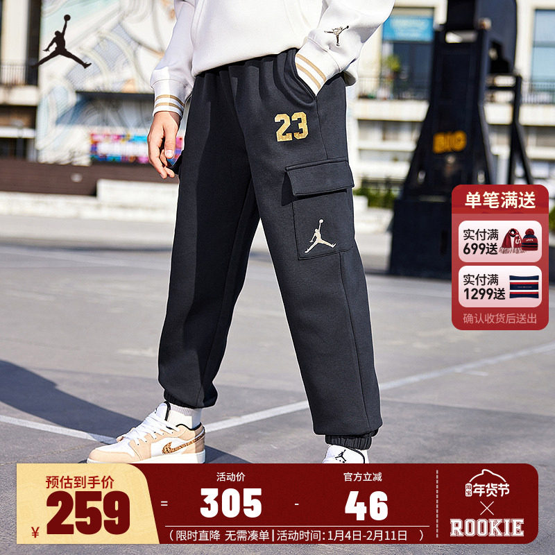 Jordan童装儿童裤子男童长裤2025新款柔棉休闲裤运动裤JD2412095,童装/婴儿装/亲子装,裤子,淘宝优惠券,粉丝福利购,淘宝优惠卷