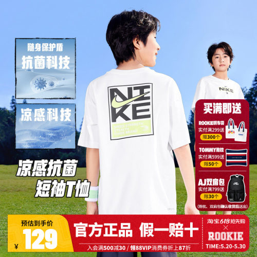Nike 3brand童装儿童T恤男童短袖2026夏季女童半袖上衣N32622255