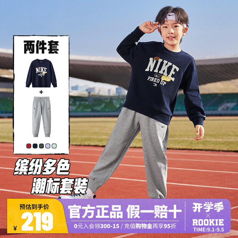 NIKE耐克童装男女童套装运动2件套26春季新款儿童卫衣卫裤休闲裤
