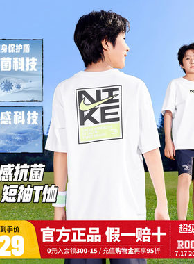 Nike 3brand童装儿童T恤男童短袖2026夏季女童半袖上衣N32622255