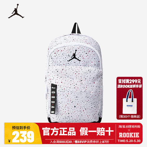 JORDAN双肩包男女款小号背包满天星小童学生书包潮JD2133032TD
