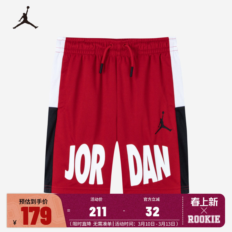 JORDAN童装男童25夏篮球经典撞色速干透气运动短裤JD2322035GS