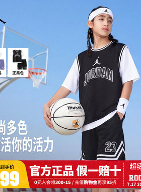 Jordan童装儿童篮球服套装男女童透气训练运动服夏季潮JD2532060