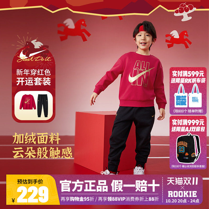 Nike 3brand男女童红色加绒套装儿童卫衣卫裤运动2件套26冬季新款