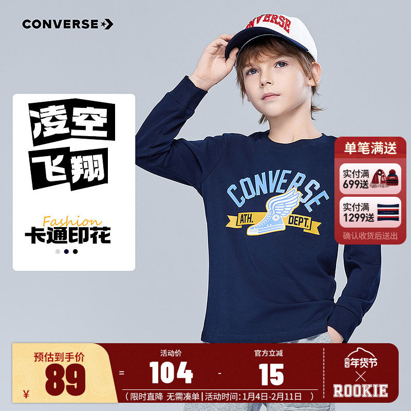 匡威童装男童长袖t恤纯棉儿童秋装2025春秋新款男孩大童打底衫白T,童装/婴儿装/亲子装,T恤,淘宝优惠券,粉丝福利购,淘宝优惠卷