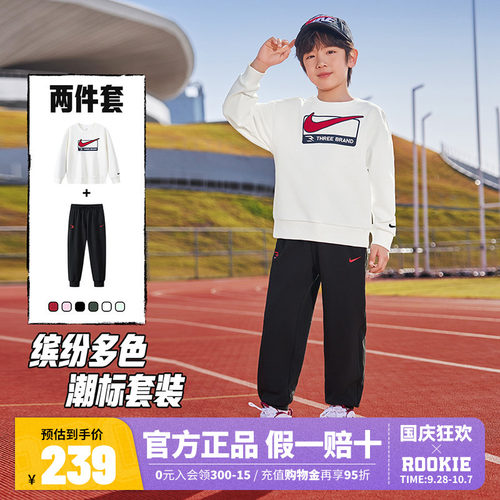 Nike耐克童装儿童套装卫衣长裤
