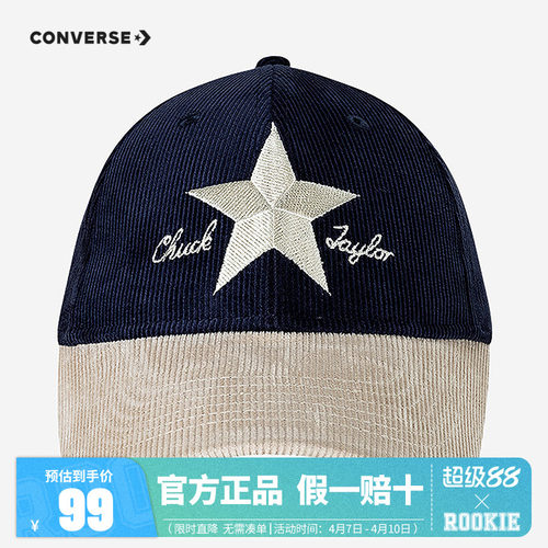 【高端线系列】匡威儿童童装中性帽CAN-HW-5598