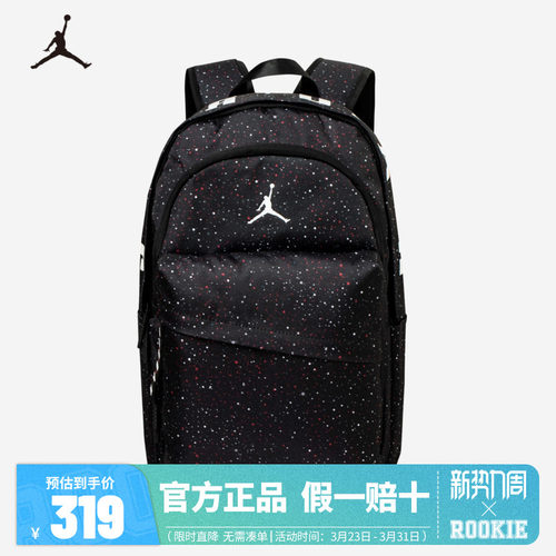 JORDAN满天星黑色双肩包学生男女大容量书包大童背包JAN-BK-0172