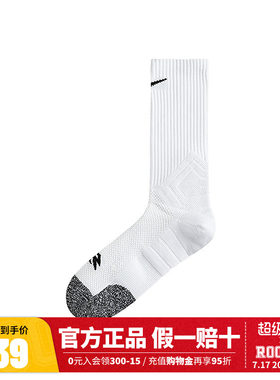 Nike 3brand儿童袜子男童透气运动袜毛巾底防滑篮球长袜N32543043