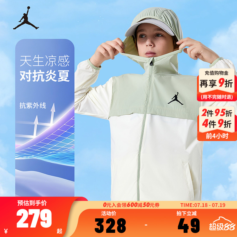 JORDAN耐克儿童装男童梭织皮肤衣2025夏季新款中大童防晒衣外套潮