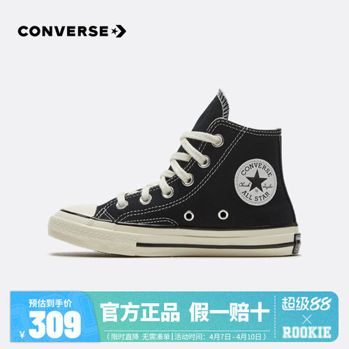 Converse匡威童鞋正品1970s男童鞋子夏季女童大童高帮儿童帆布鞋