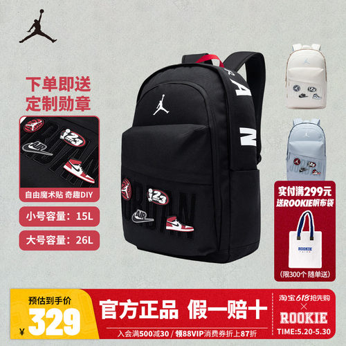 Jordan双肩包儿童大容量书包可拆卸魔术贴男童学生背包电脑包26L