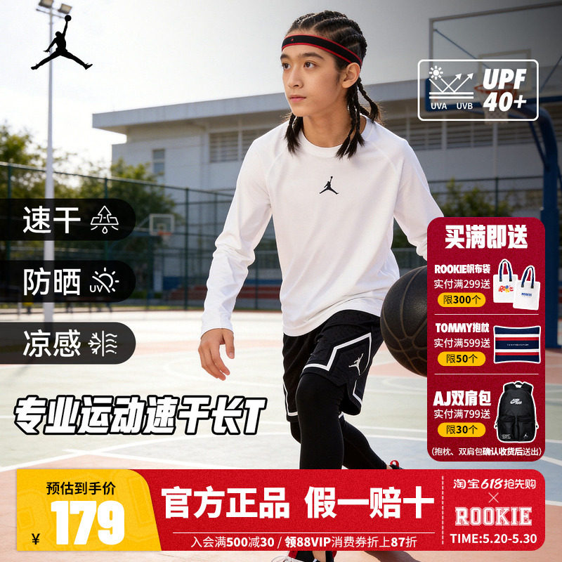 【防晒速干T恤】Jordan童装男童长袖T恤儿童运动训练服打底衫上衣