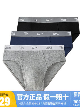 【3条装】Nike耐克内裤男生