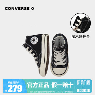 Converse匡威儿童旗舰男女童婴童1970s宝宝童鞋 魔术贴高帮帆布鞋