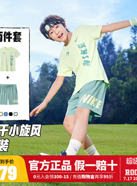 Nike 3brand童装儿童套装男童短袖短裤运动2件套夏季潮N32622273