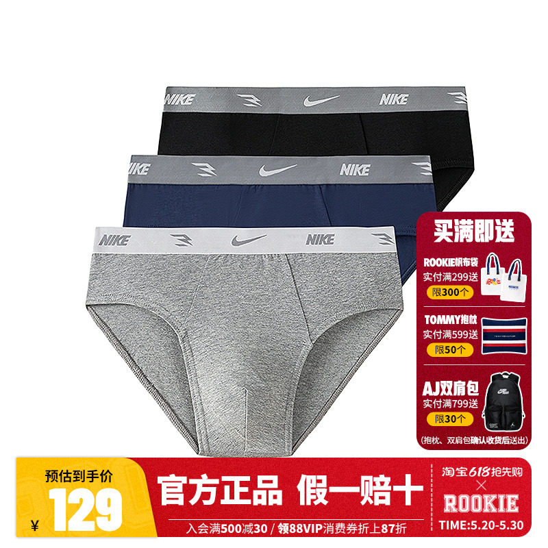 【3条装】Nike 3brand内裤男生款三角短裤青少年运动透气底裤裤衩