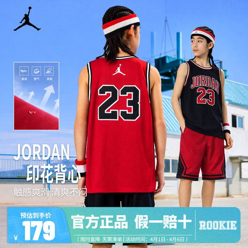 JORDAN童装儿童背心男童篮球服耐克AJ上衣夏季中大童透气运动服潮