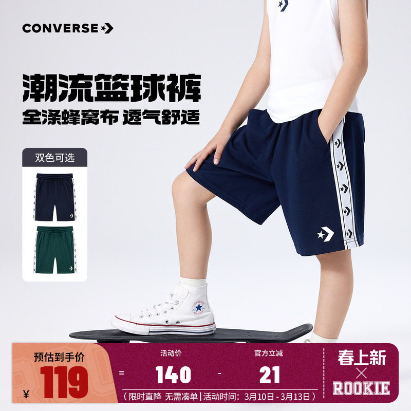 匡威儿童装男童宽松短裤2025夏季新款中大童时尚运动休闲五分裤子