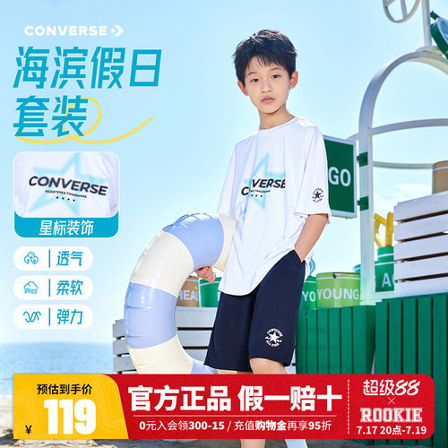 匡威童装儿童短袖短裤2件套