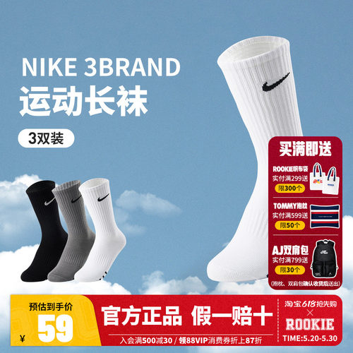 Nike3brand学生袜子男女童运动袜长袜2026夏季新款透气薄款棉袜