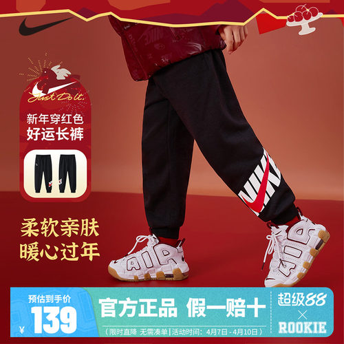 Nike耐克童装儿童长裤男女童裤子运动裤2026春季新款休闲裤卫裤潮