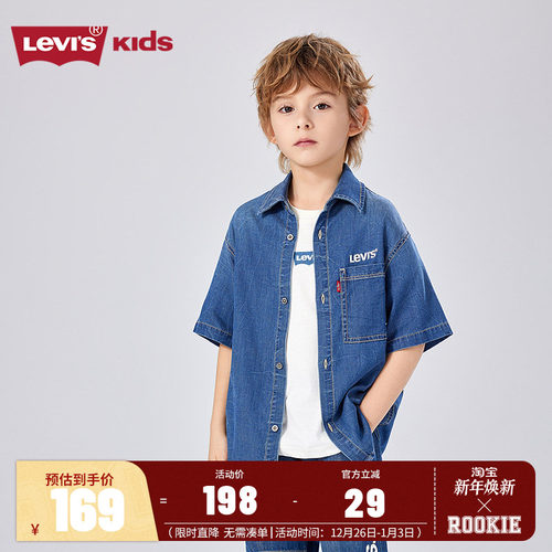 【天丝牛仔】李维斯儿童衬衫凉感2025夏季新款男童短袖衬衣外套潮