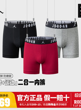 【3条装】Jordan乔丹男生内裤大童平角内裤透气四角裤JD2413048AD