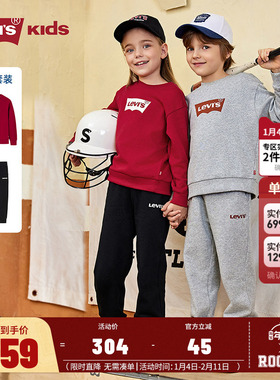 Levis李维斯儿童装男童套装卫衣长裤2件套2025新款女童运动套装棉