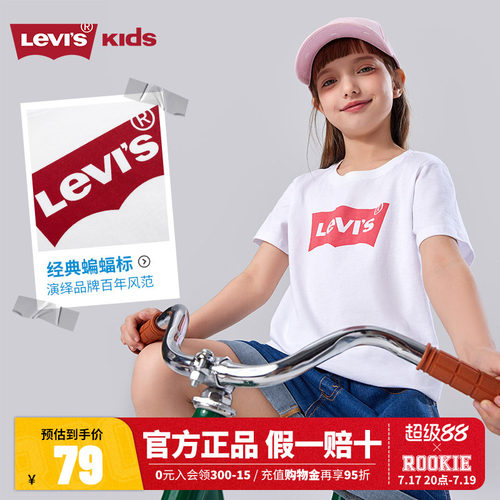 李维斯儿童短袖T恤新品上市