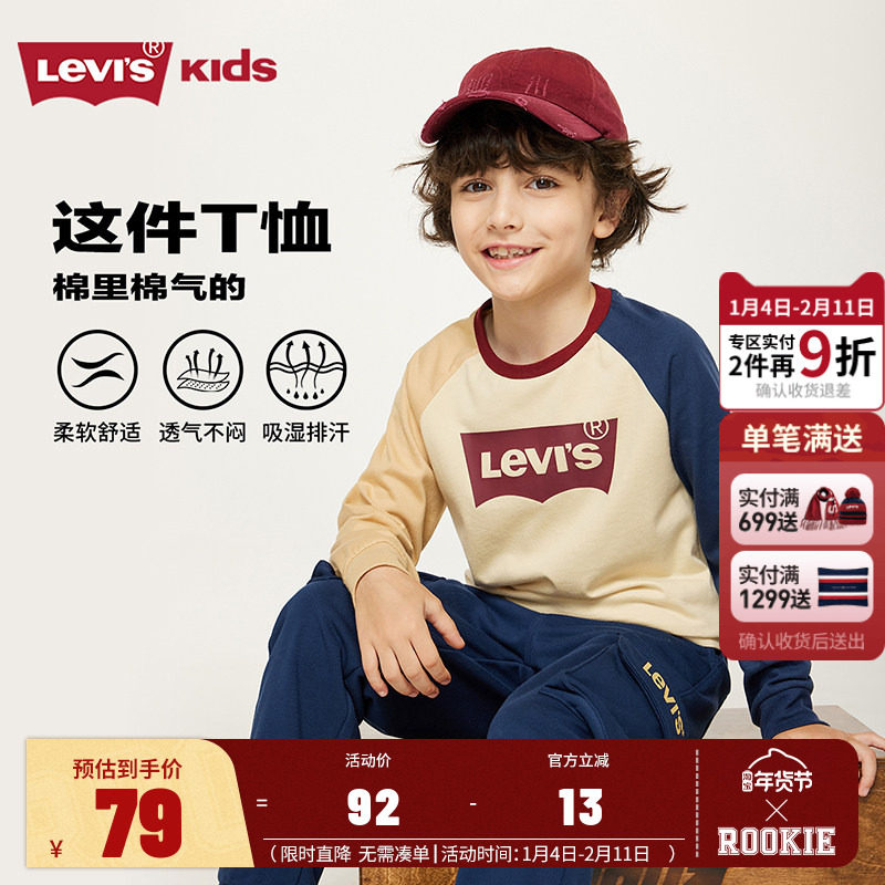 李维斯儿童装男童长袖T恤2025春秋新款中大童秋装打底衫上衣薄款,童装/婴儿装/亲子装,T恤,淘宝优惠券,粉丝福利购,淘宝优惠卷