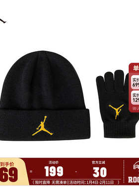 JORDAN儿童冷帽/手套2件套JD2543036GS-001
