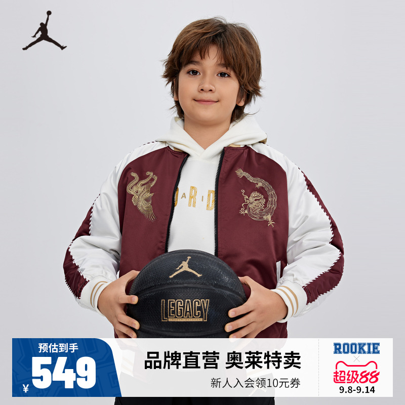 Jordan童装儿童棉服男童外套双面穿秋冬新款中大童棉衣JD2412085