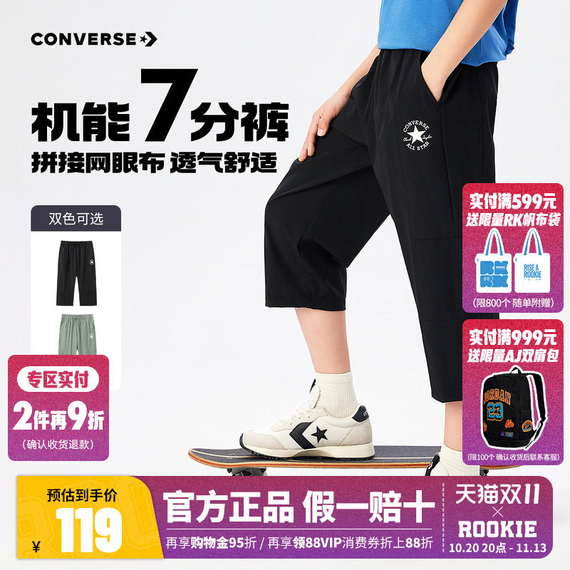 匡威童装男童短裤7分裤儿童裤子2026夏季新款男生运动透气休闲裤