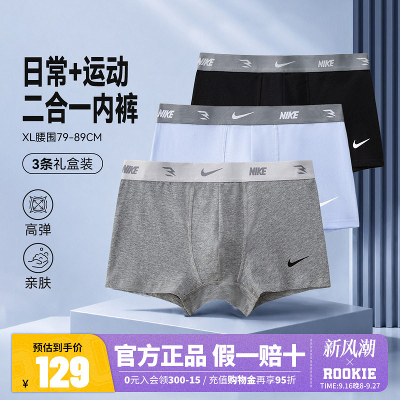 【3件装】Nike 3brand儿童平角裤男童内裤2026夏新款大童四角短裤