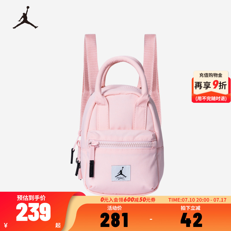Nike耐克女大童背包2024新款JORDAN双肩包学生书包JD2323020GS