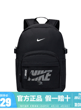 Nike3brand双肩包儿童男童书包2025新款初中生背包运动N32533071