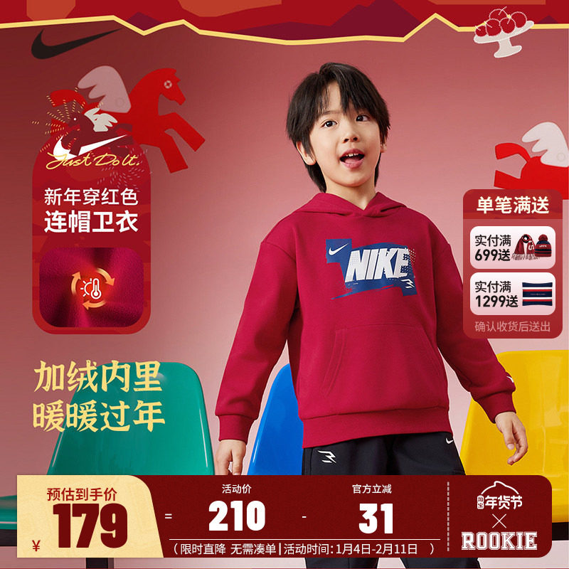 Nike 3brand儿童卫衣加绒男女童冬季新款童装运动上衣潮N32542236,童装/婴儿装/亲子装,卫衣/绒衫,淘宝优惠券,粉丝福利购,淘宝优惠卷