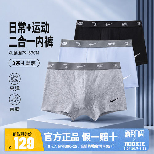 【3件装】Nike 3brand儿童内裤男生四角裤2026新款运动休闲平角裤