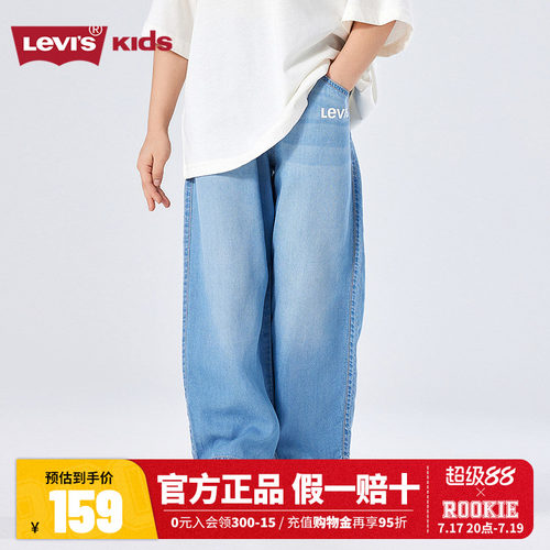 levi's李维斯儿童牛仔裤2025夏季新款女童长裤子直筒裤凉感休闲裤