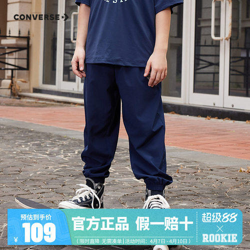 长裤裤子匡威新品上市